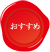 結婚指輪オススメ