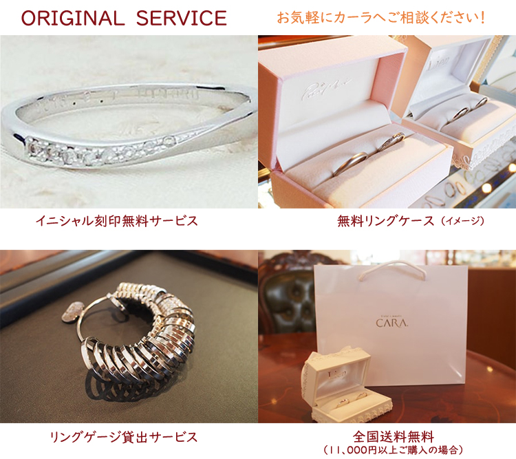 カーラのサービス